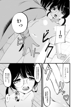 Page 117 of COMIC Mate Legend Vol. 41 2021-10