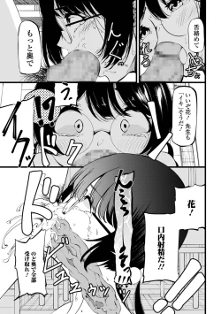 Page 123 of COMIC Mate Legend Vol. 41 2021-10