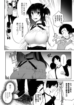 Page 170 of COMIC Mate Legend Vol. 41 2021-10