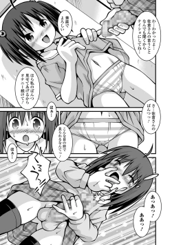 Page 251 of COMIC Mate Legend Vol. 41 2021-10