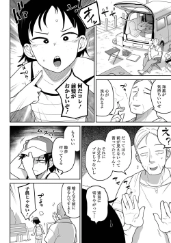 Page 28 of COMIC Mate Legend Vol. 41 2021-10