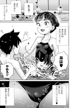 Page 109 of COMIC Orga Vol. 30