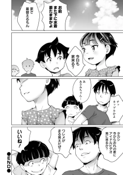 Page 110 of COMIC Orga Vol. 30
