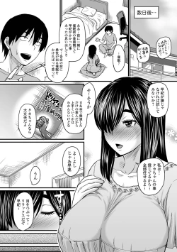 Page 46 of COMIC Orga Vol. 30