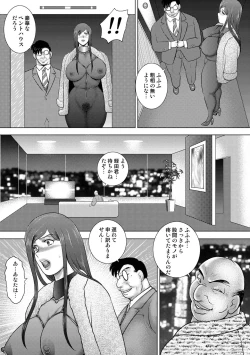 Page 63 of COMIC Orga Vol. 30