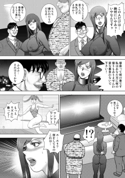 Page 66 of COMIC Orga Vol. 30