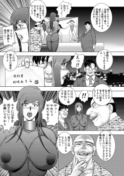 Page 67 of COMIC Orga Vol. 30