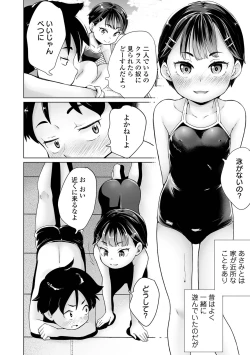 Page 90 of COMIC Orga Vol. 30