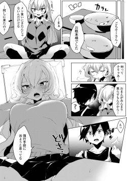 Page 177 of COMIC Shigekiteki SQUIRT!! Vol. 26