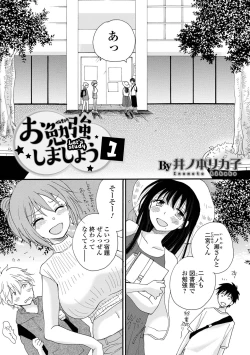 Page 191 of COMIC Shigekiteki SQUIRT!! Vol. 26