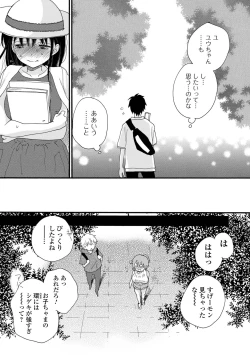 Page 209 of COMIC Shigekiteki SQUIRT!! Vol. 26