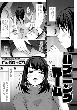 Page 227 of COMIC Shigekiteki SQUIRT!! Vol. 26