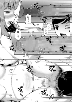 Page 103 of COMIC Masyo 2021-11