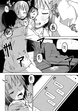 Page 157 of COMIC Masyo 2021-11