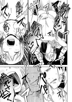 Page 172 of COMIC Masyo 2021-11