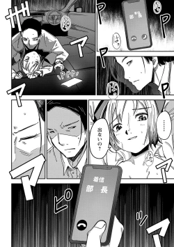 Page 175 of COMIC Masyo 2021-11