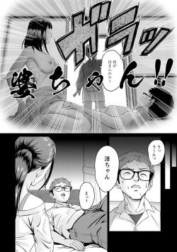 Page 209 of COMIC Masyo 2021-11