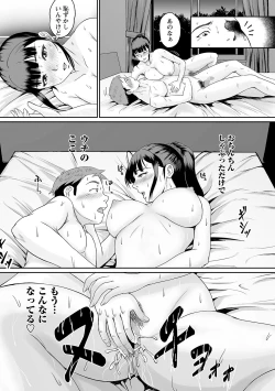 Page 217 of COMIC Masyo 2021-11