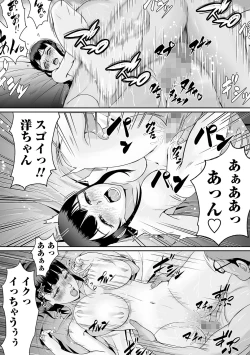 Page 223 of COMIC Masyo 2021-11