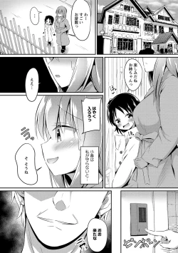 Page 235 of COMIC Masyo 2021-11