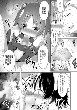 Page 238 of COMIC Masyo 2021-11