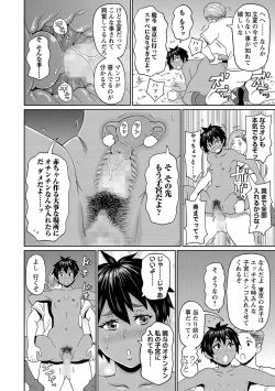 Page 47 of COMIC Masyo 2021-11