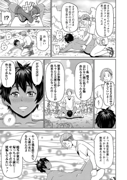 Page 50 of COMIC Masyo 2021-11