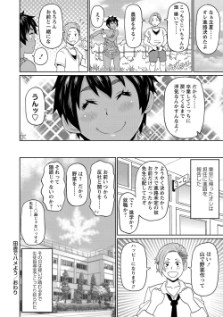 Page 53 of COMIC Masyo 2021-11