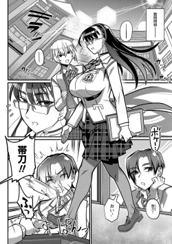 Page 57 of COMIC Masyo 2021-11