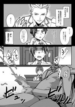 Page 59 of COMIC Masyo 2021-11