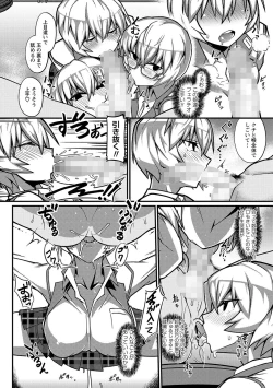 Page 65 of COMIC Masyo 2021-11