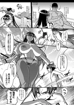 Page 70 of COMIC Masyo 2021-11