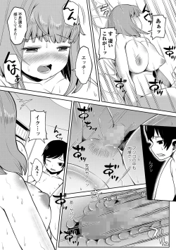 Page 97 of COMIC Masyo 2021-11