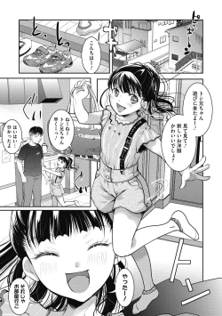 Page 21 of Little Girl Strike Vol. 20