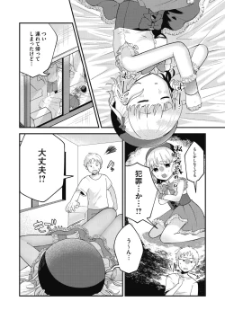Page 24 of Little Girl Strike Vol. 20