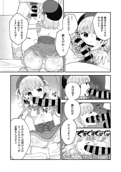 Page 27 of Little Girl Strike Vol. 20