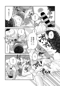 Page 34 of Little Girl Strike Vol. 20