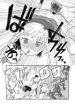 Page 37 of Little Girl Strike Vol. 20
