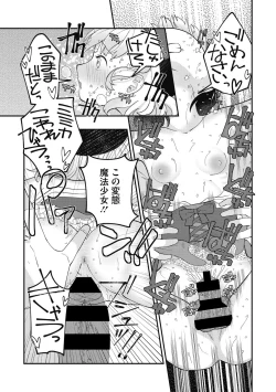 Page 39 of Little Girl Strike Vol. 20
