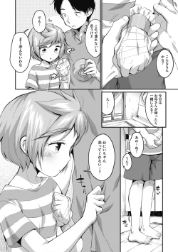 Page 45 of Little Girl Strike Vol. 20