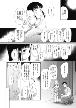 Page 64 of Little Girl Strike Vol. 20