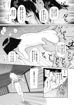 Page 77 of Little Girl Strike Vol. 20