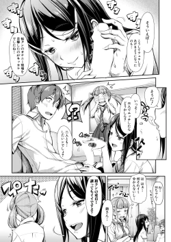 Page 103 of COMIC Mugen Tensei 2021-10