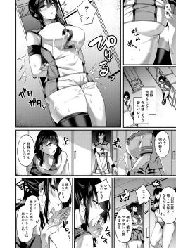 Page 166 of COMIC Mugen Tensei 2021-10