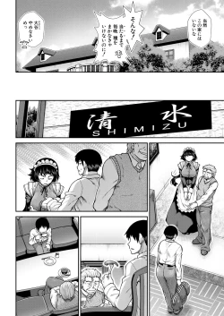 Page 192 of COMIC Mugen Tensei 2021-10