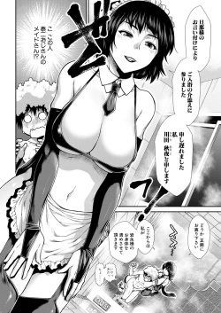 Page 194 of COMIC Mugen Tensei 2021-10