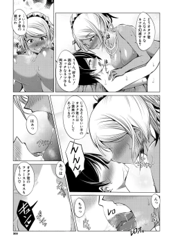 Page 309 of COMIC Mugen Tensei 2021-10