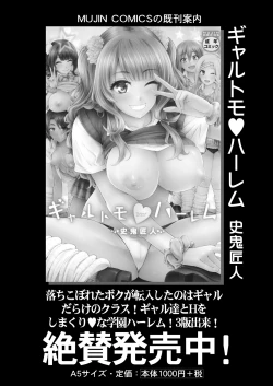 Page 350 of COMIC Mugen Tensei 2021-10