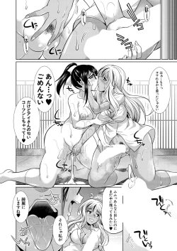 Page 394 of COMIC Mugen Tensei 2021-10