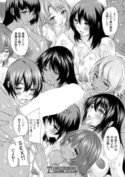 Page 486 of COMIC Mugen Tensei 2021-10